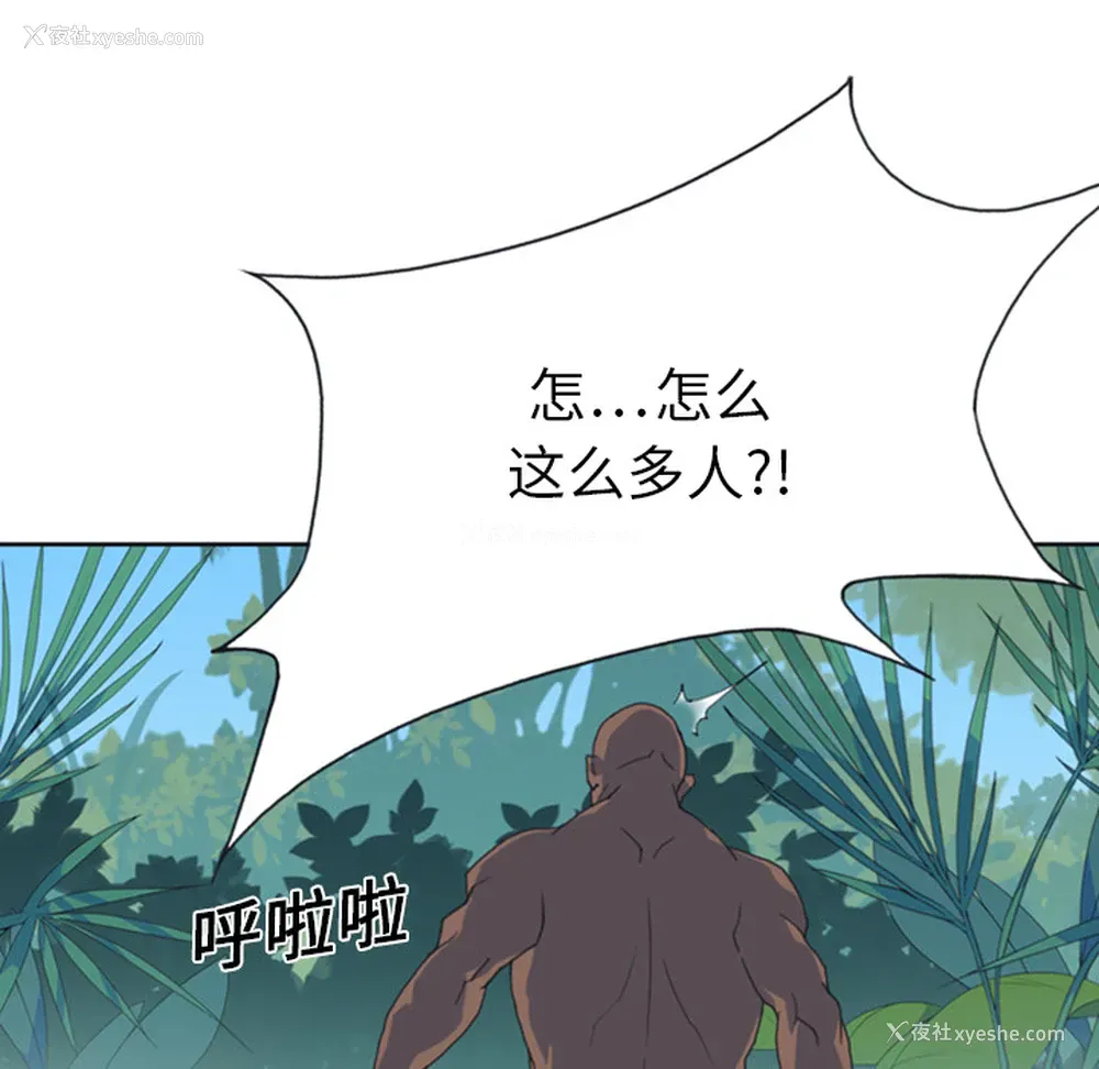21P - 15少女漂流记