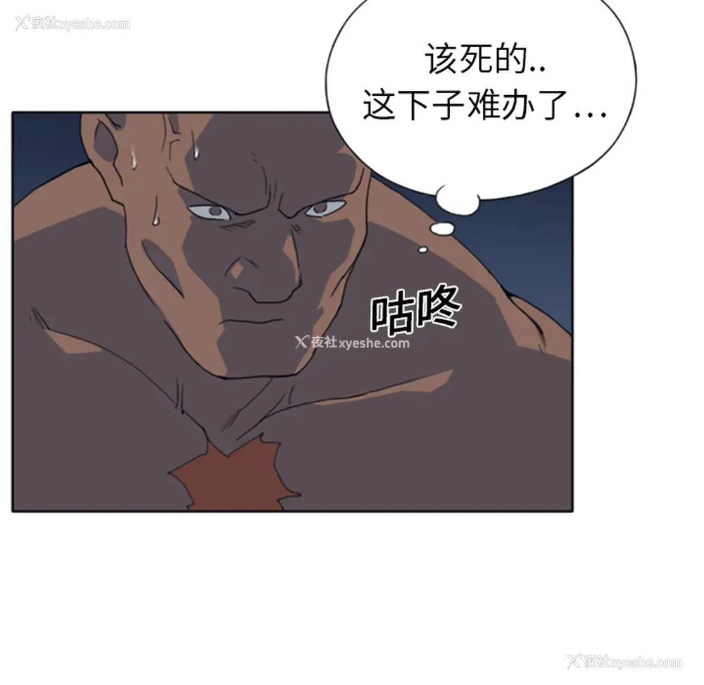25P - 15少女漂流记