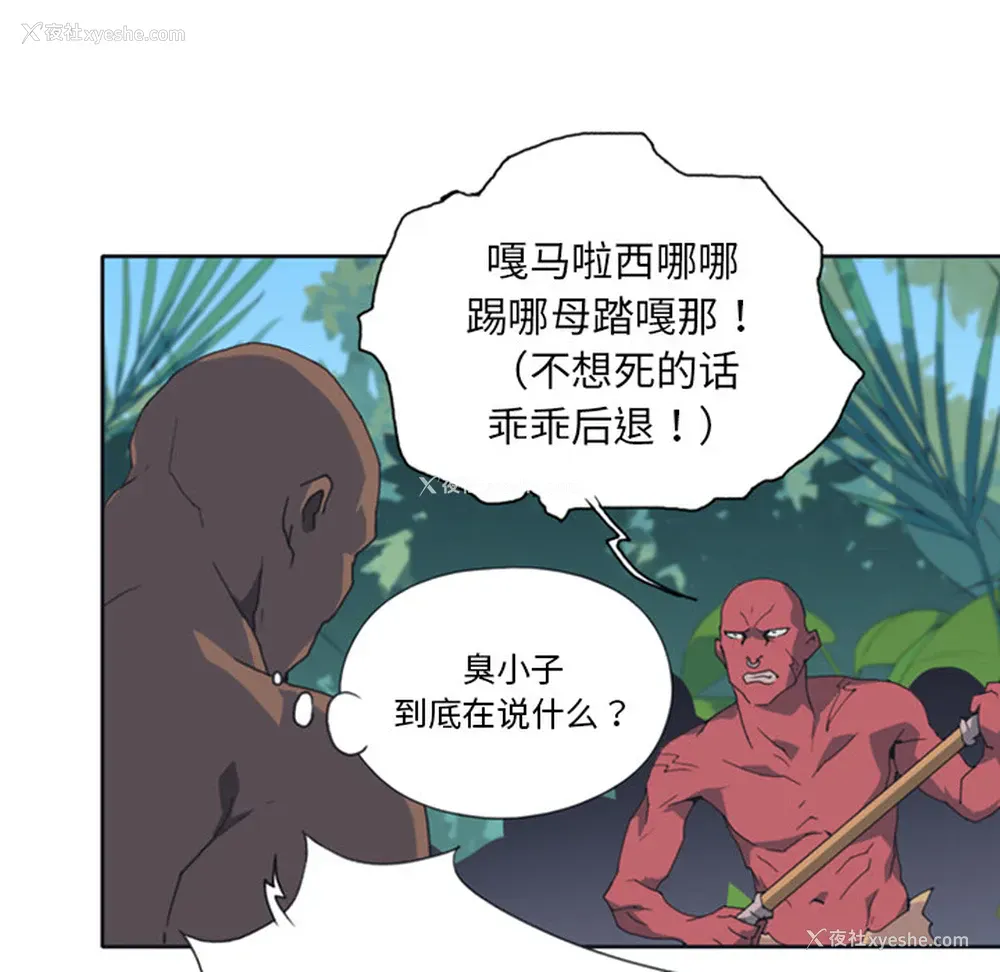 26P - 15少女漂流记