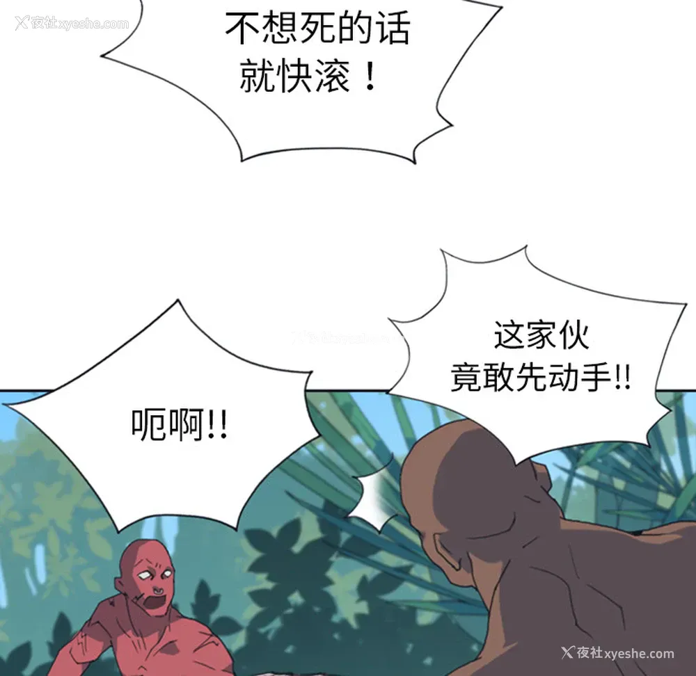 27P - 15少女漂流记