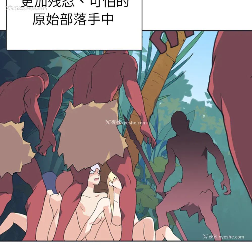 40P - 15少女漂流记