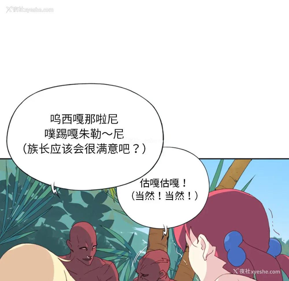 41P - 15少女漂流记