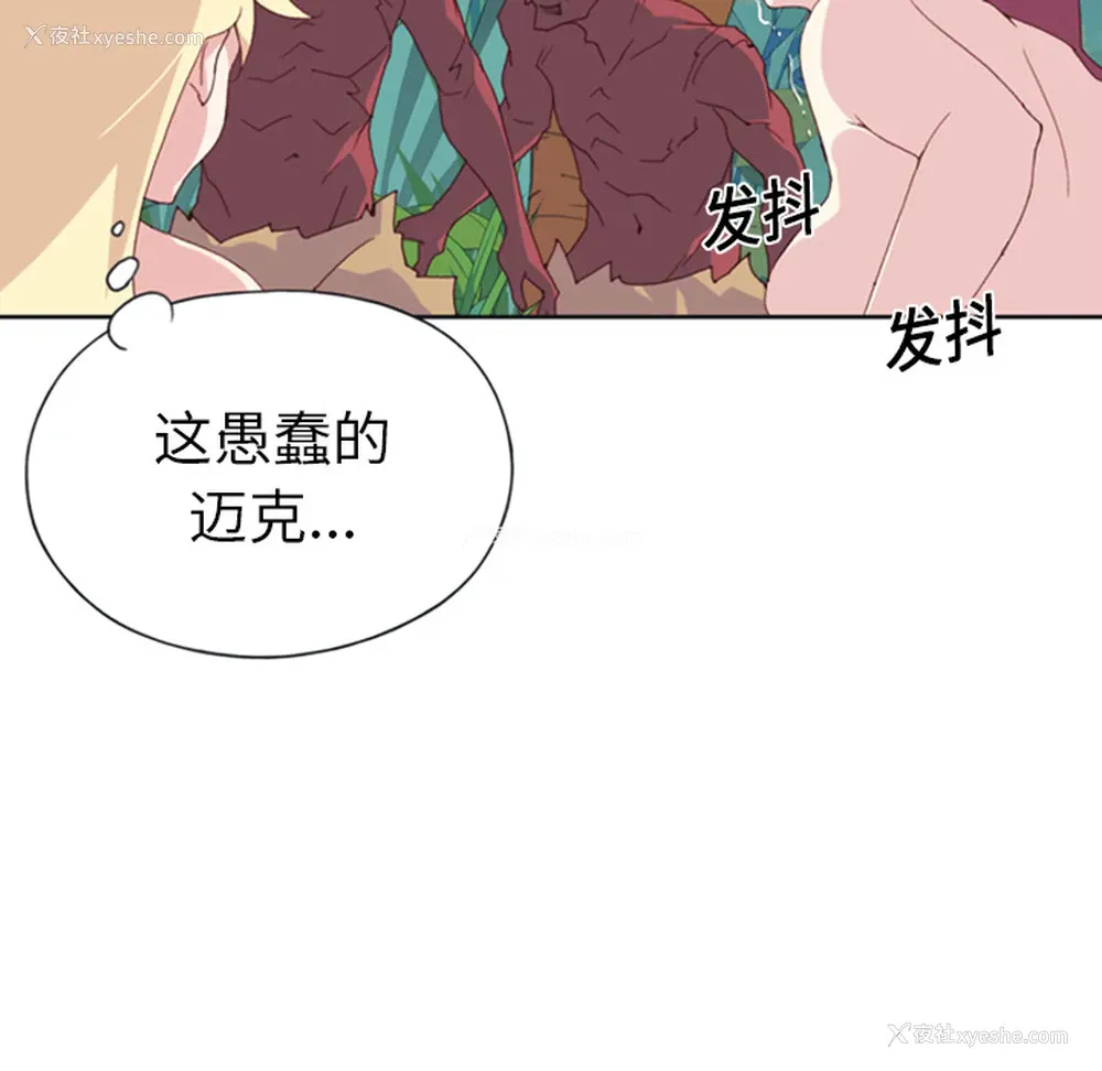 42P - 15少女漂流记