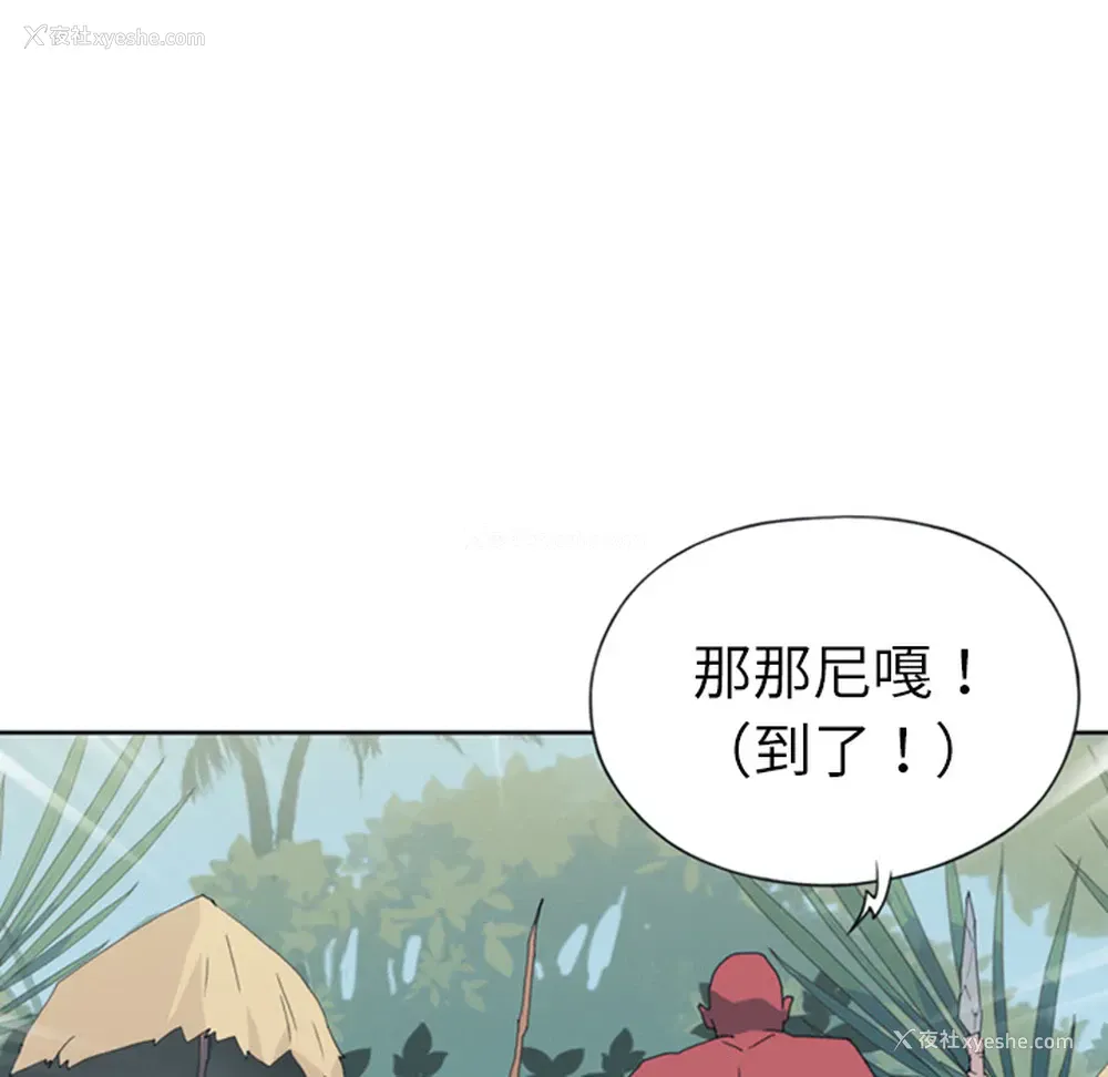 46P - 15少女漂流记