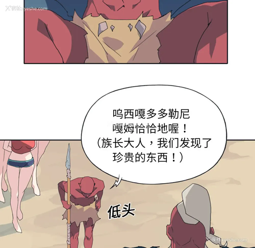 52P - 15少女漂流记