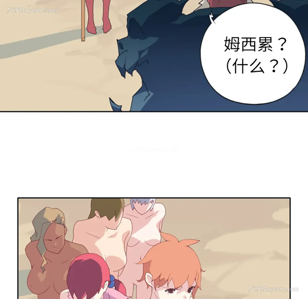 53P - 15少女漂流记
