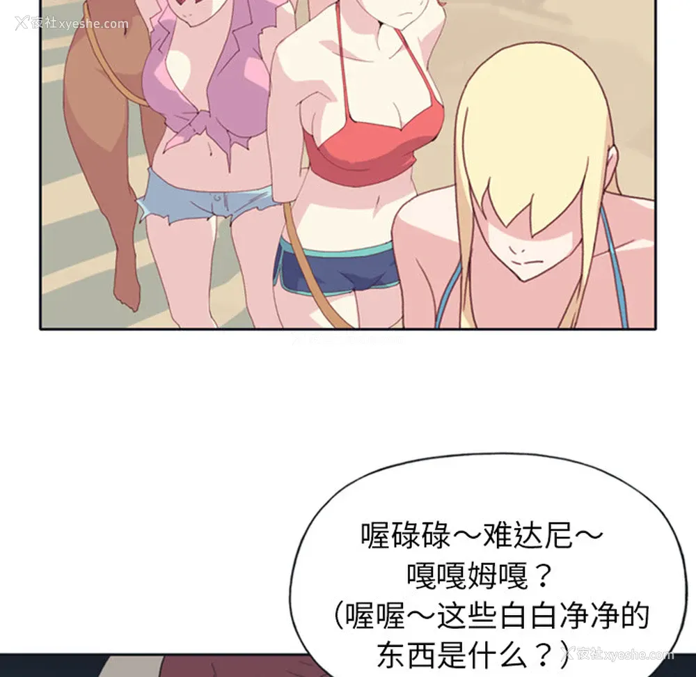 54P - 15少女漂流记
