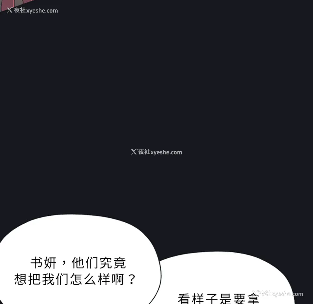 63P - 15少女漂流记