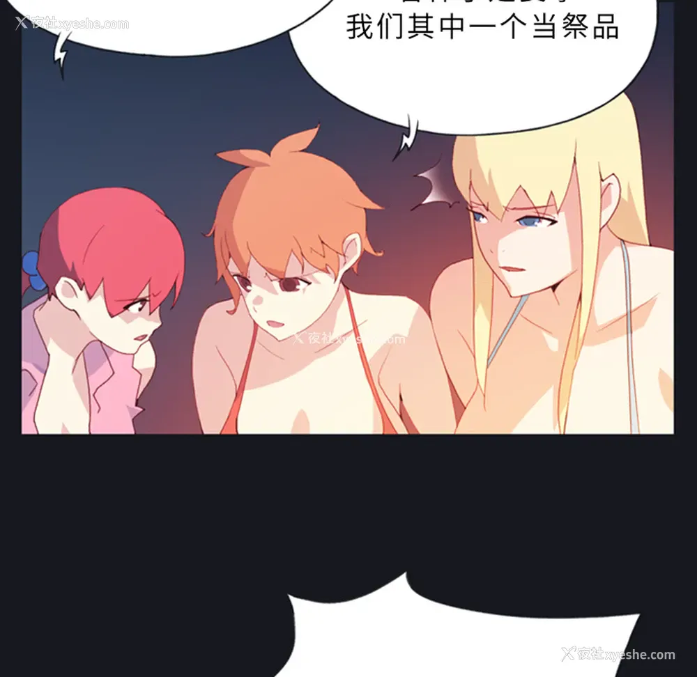 64P - 15少女漂流记