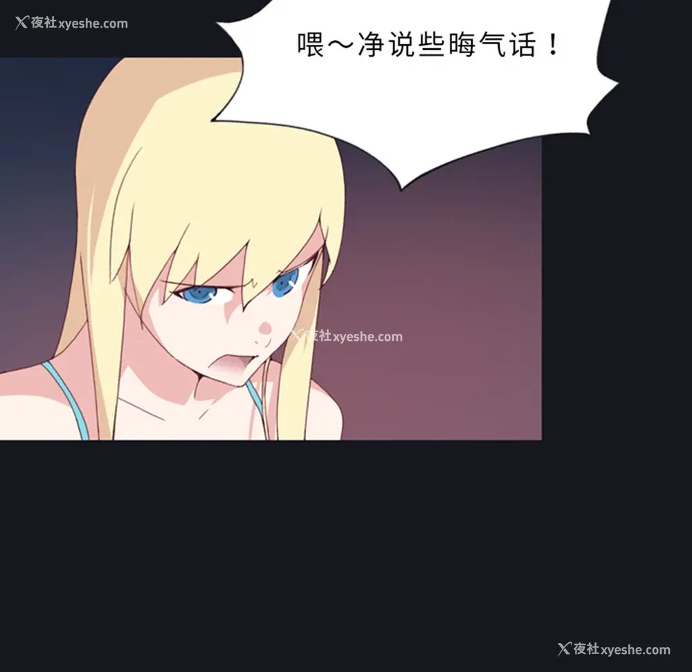 65P - 15少女漂流记