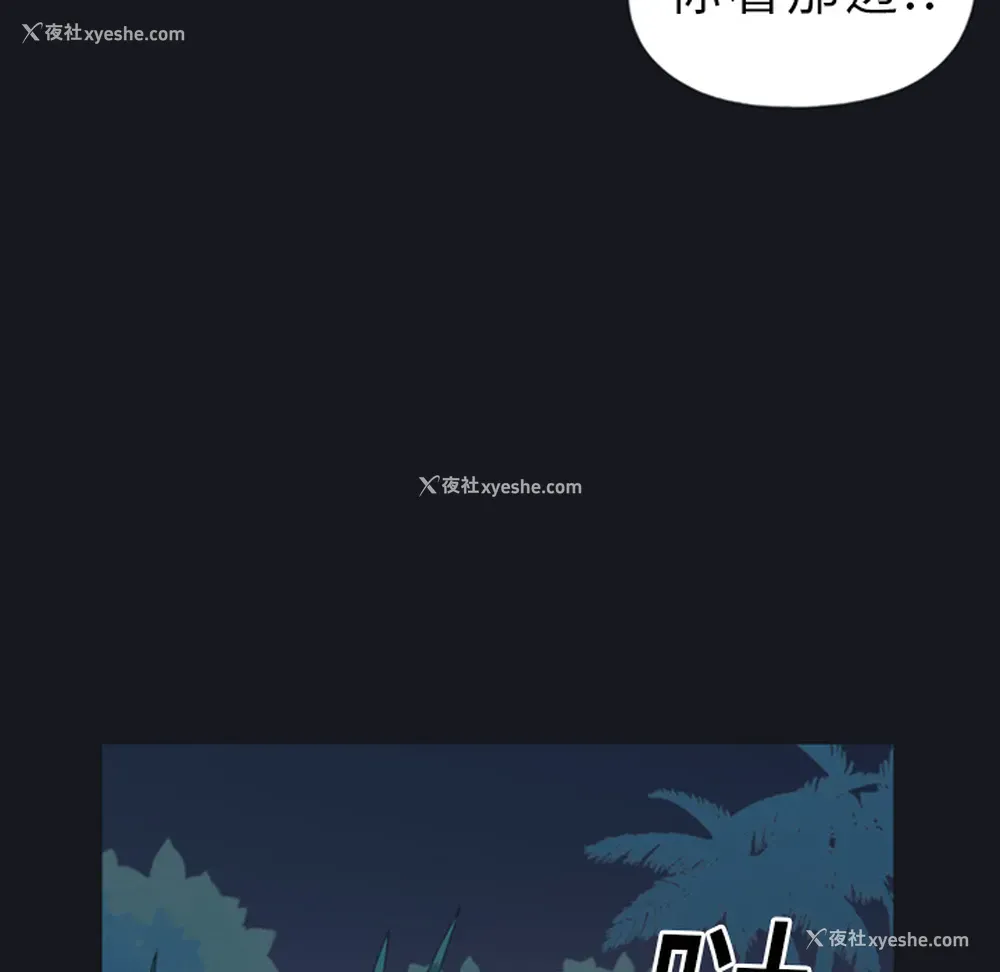 67P - 15少女漂流记