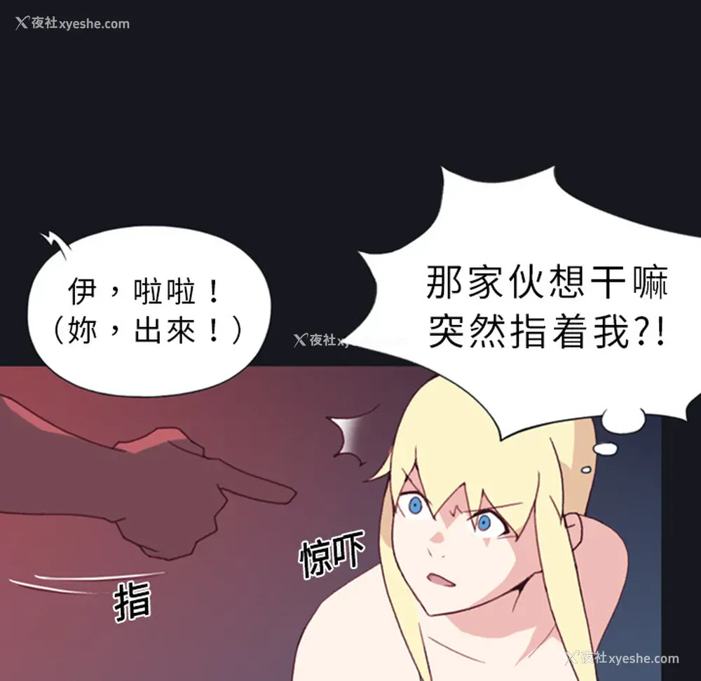 69P - 15少女漂流记