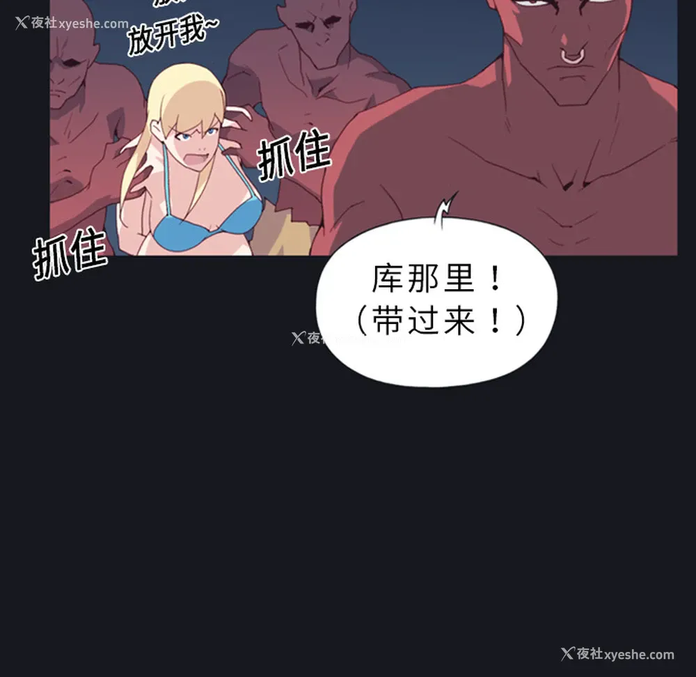 71P - 15少女漂流记