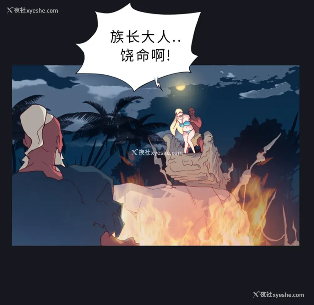 75P - 15少女漂流记