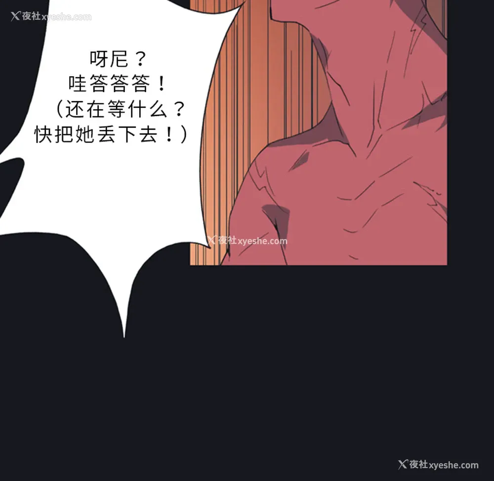 77P - 15少女漂流记