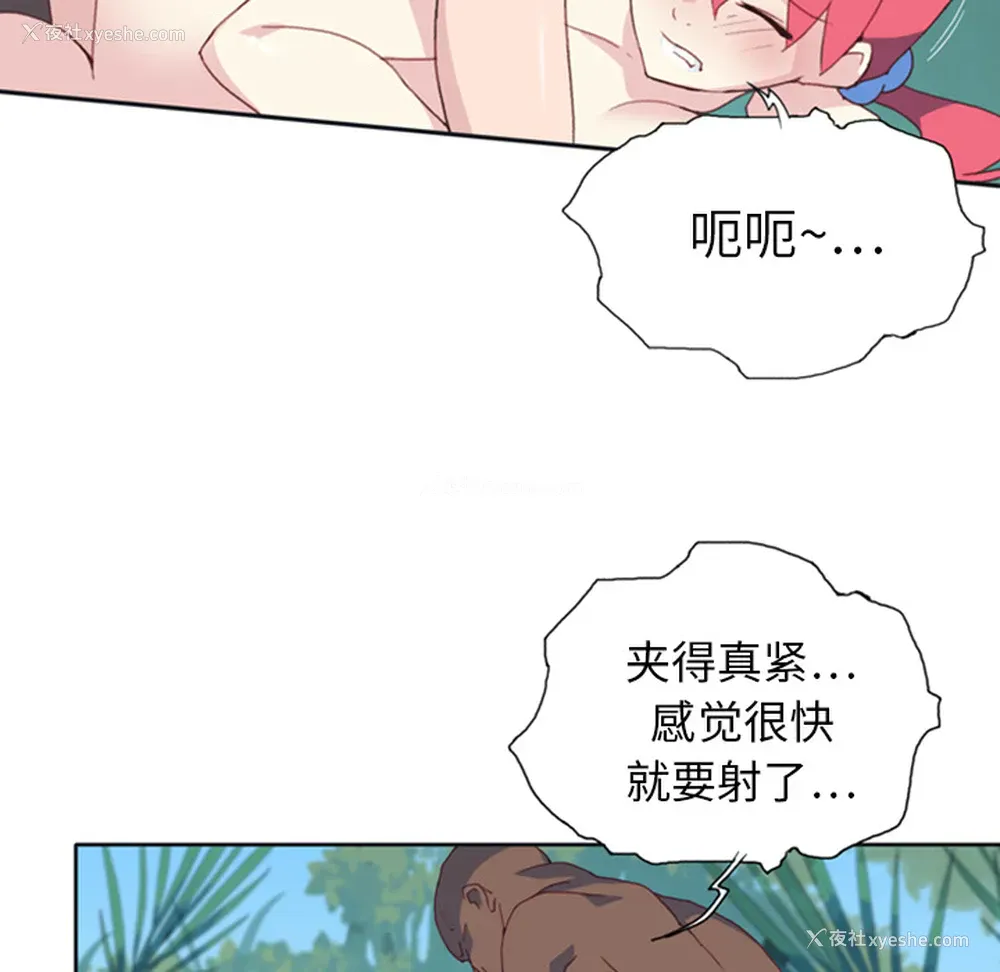 7P - 15少女漂流记