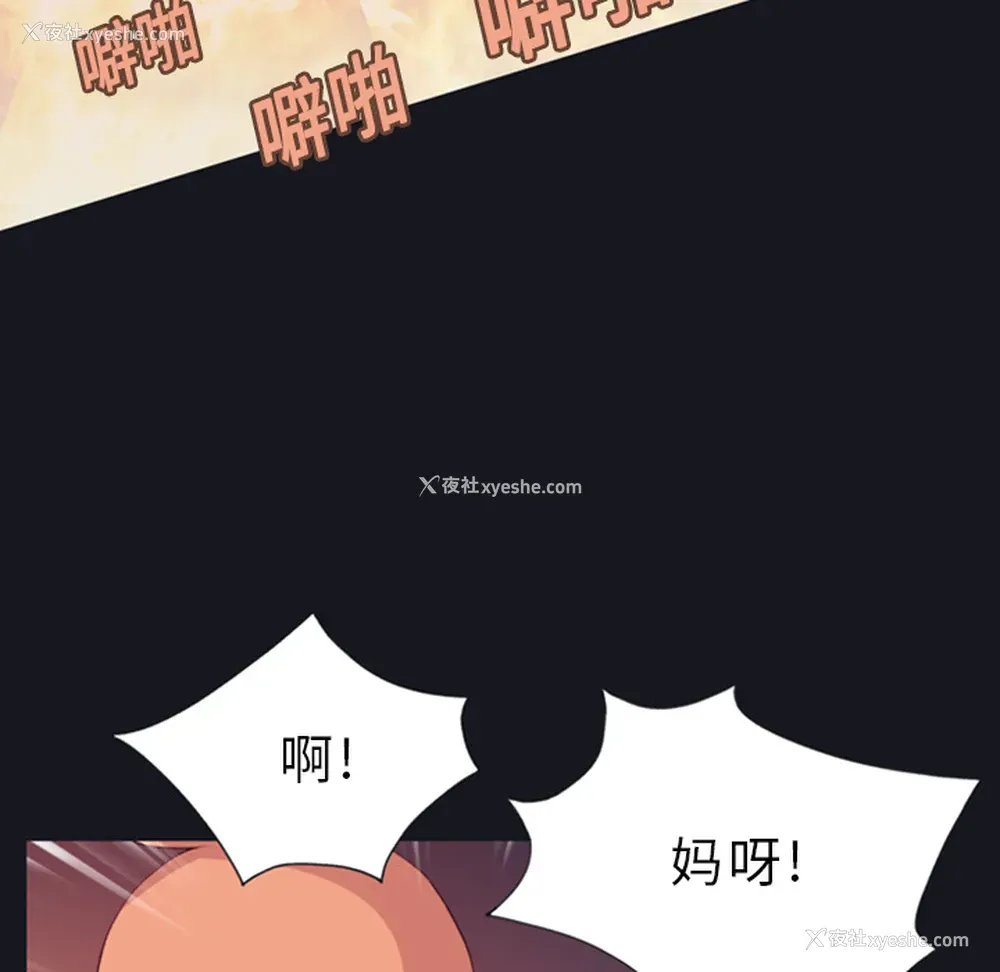 81P - 15少女漂流记