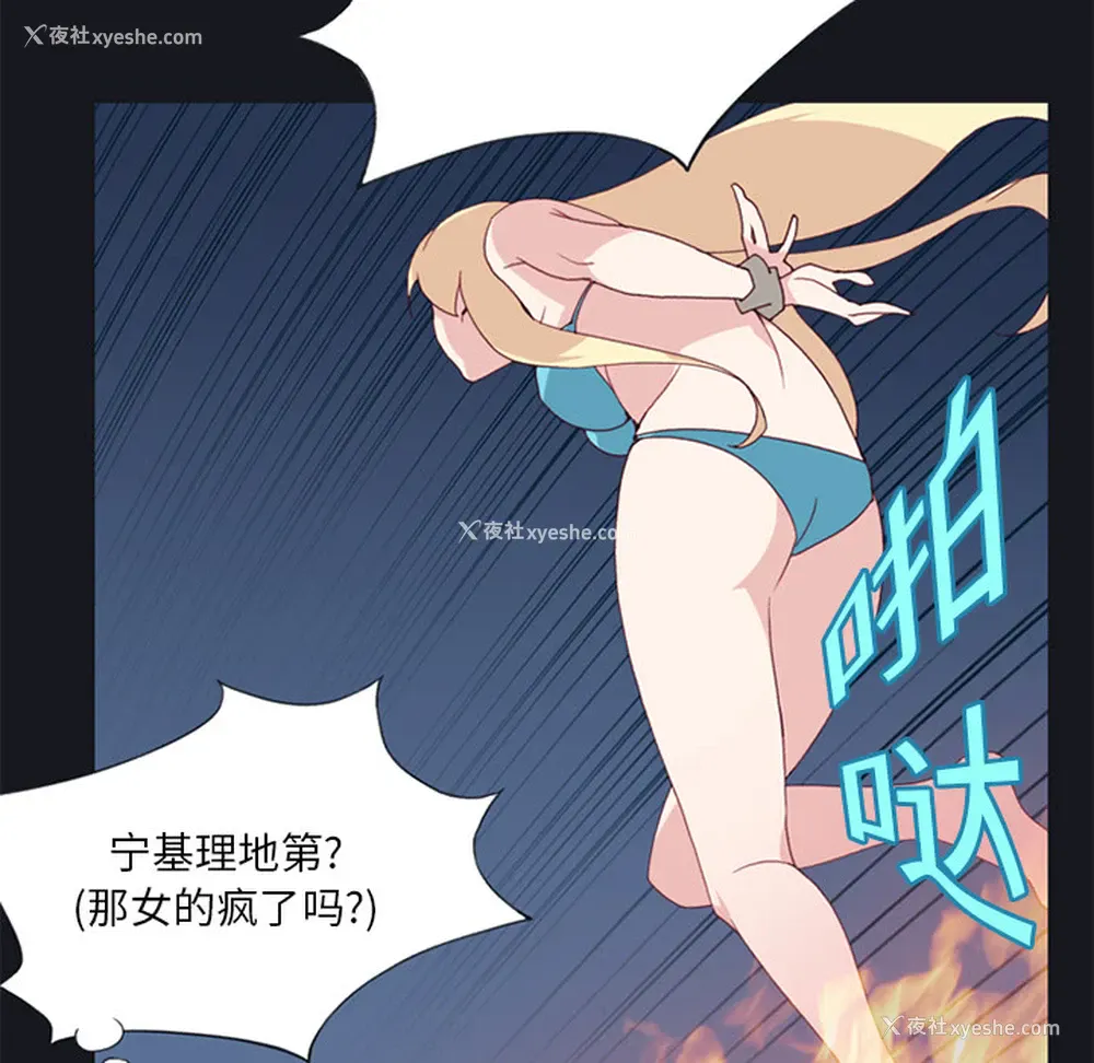 10P - 15少女漂流记