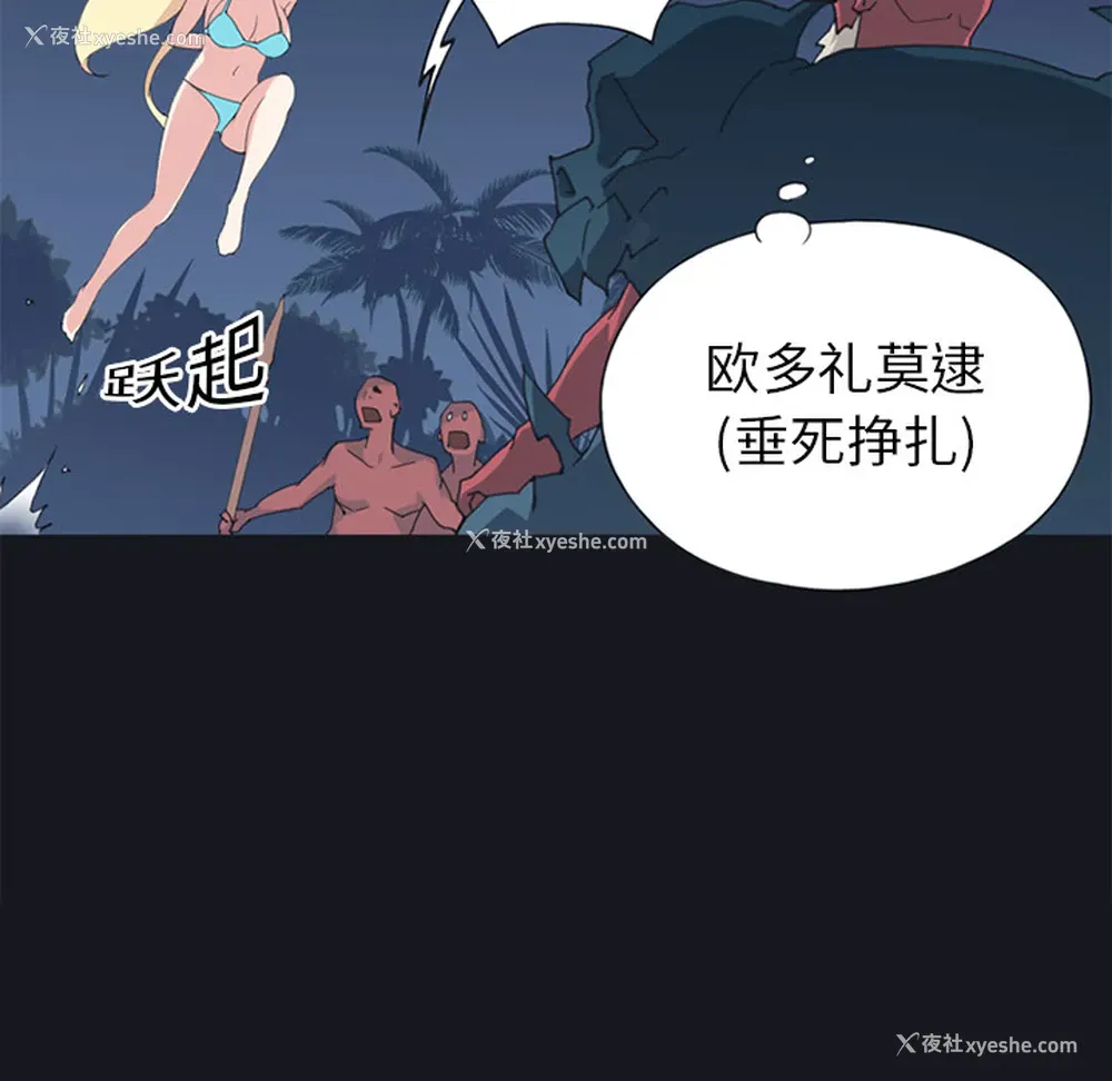 12P - 15少女漂流记