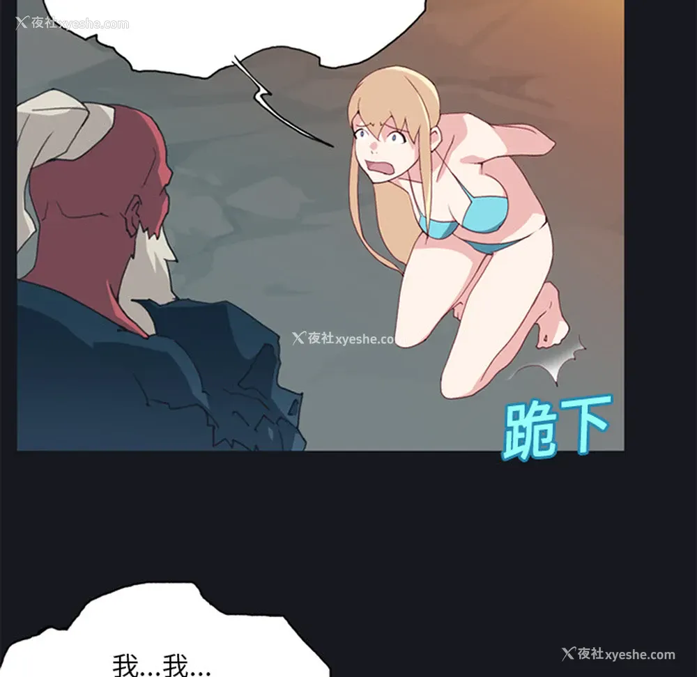 14P - 15少女漂流记