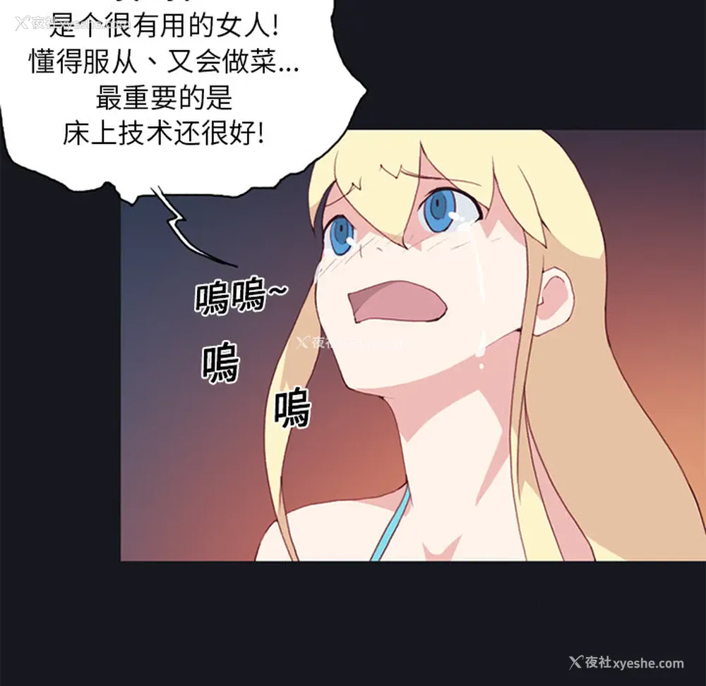 15P - 15少女漂流记
