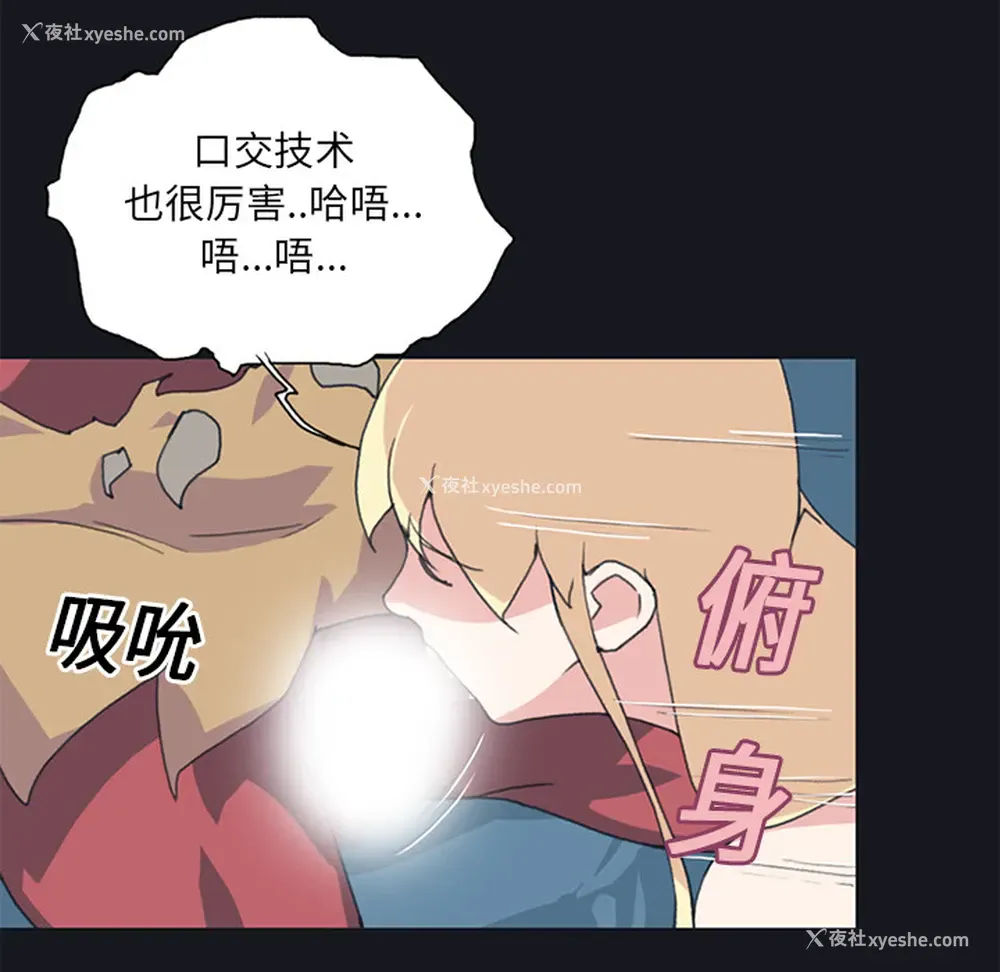19P - 15少女漂流记