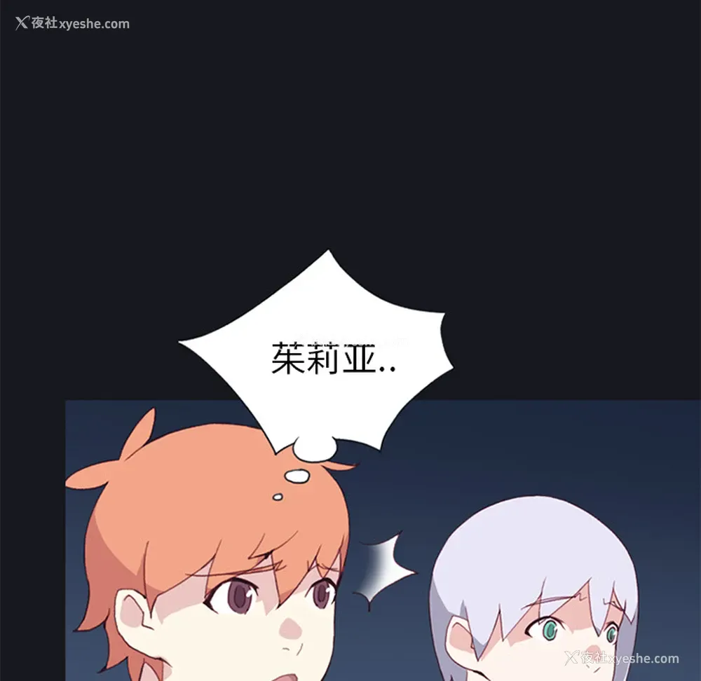 20P - 15少女漂流记