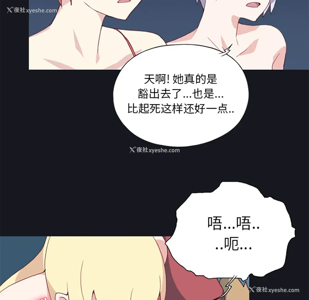 21P - 15少女漂流记