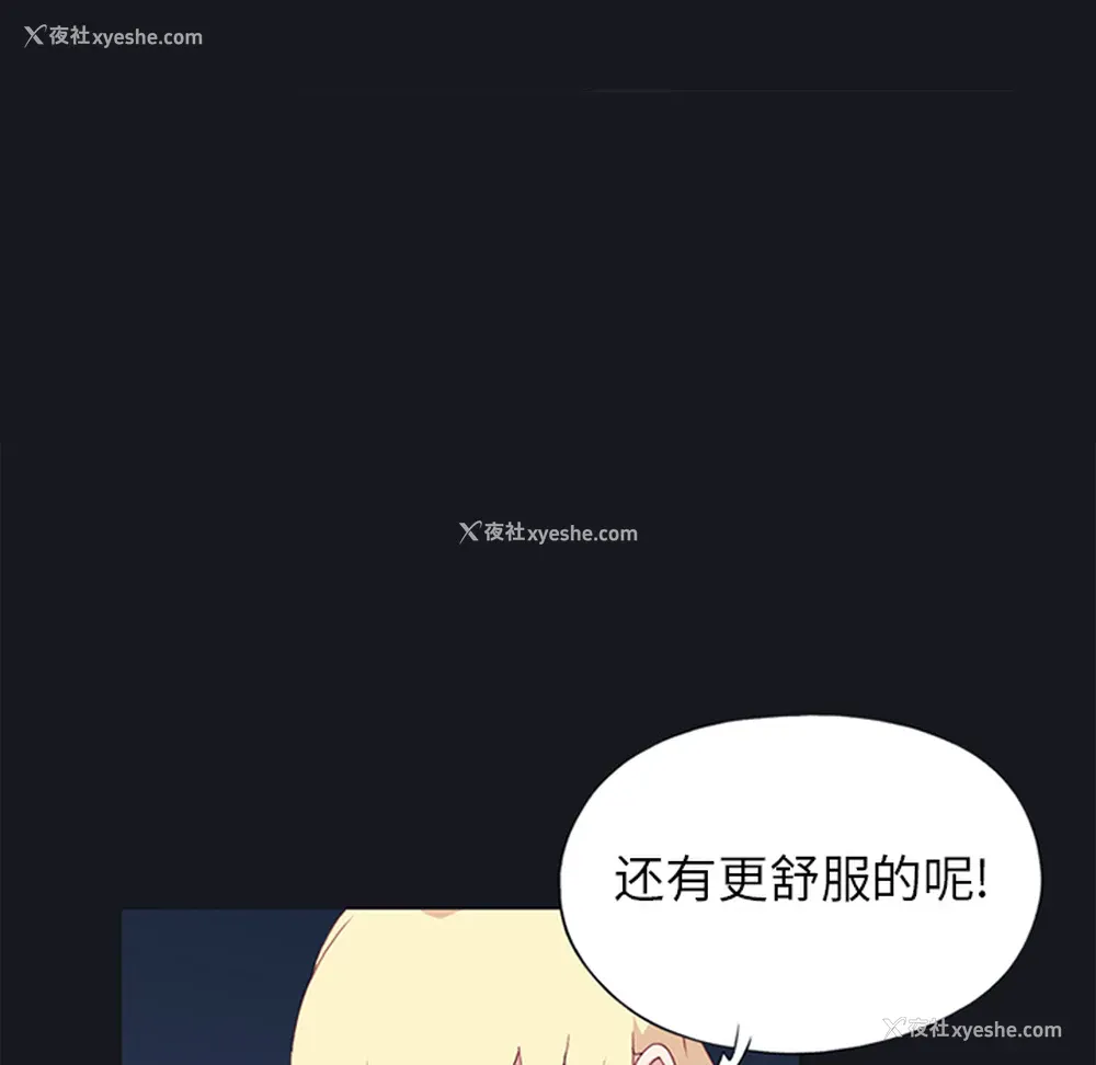 24P - 15少女漂流记