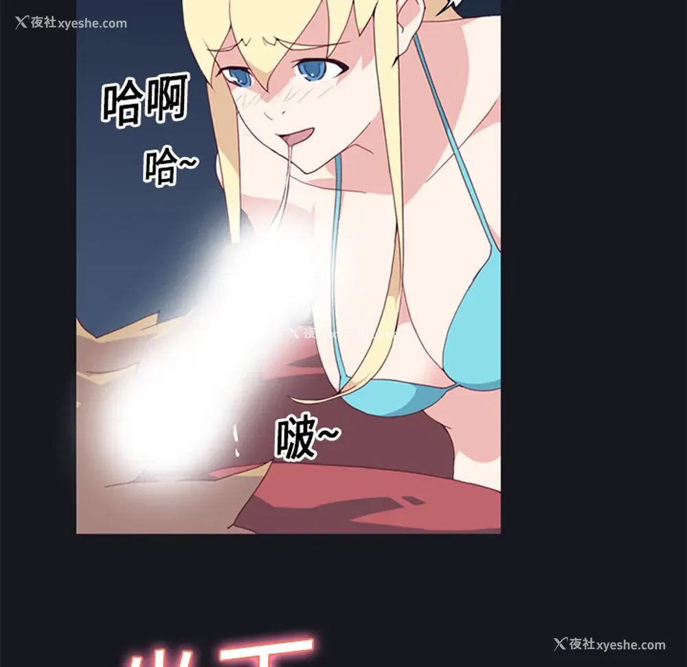 25P - 15少女漂流记