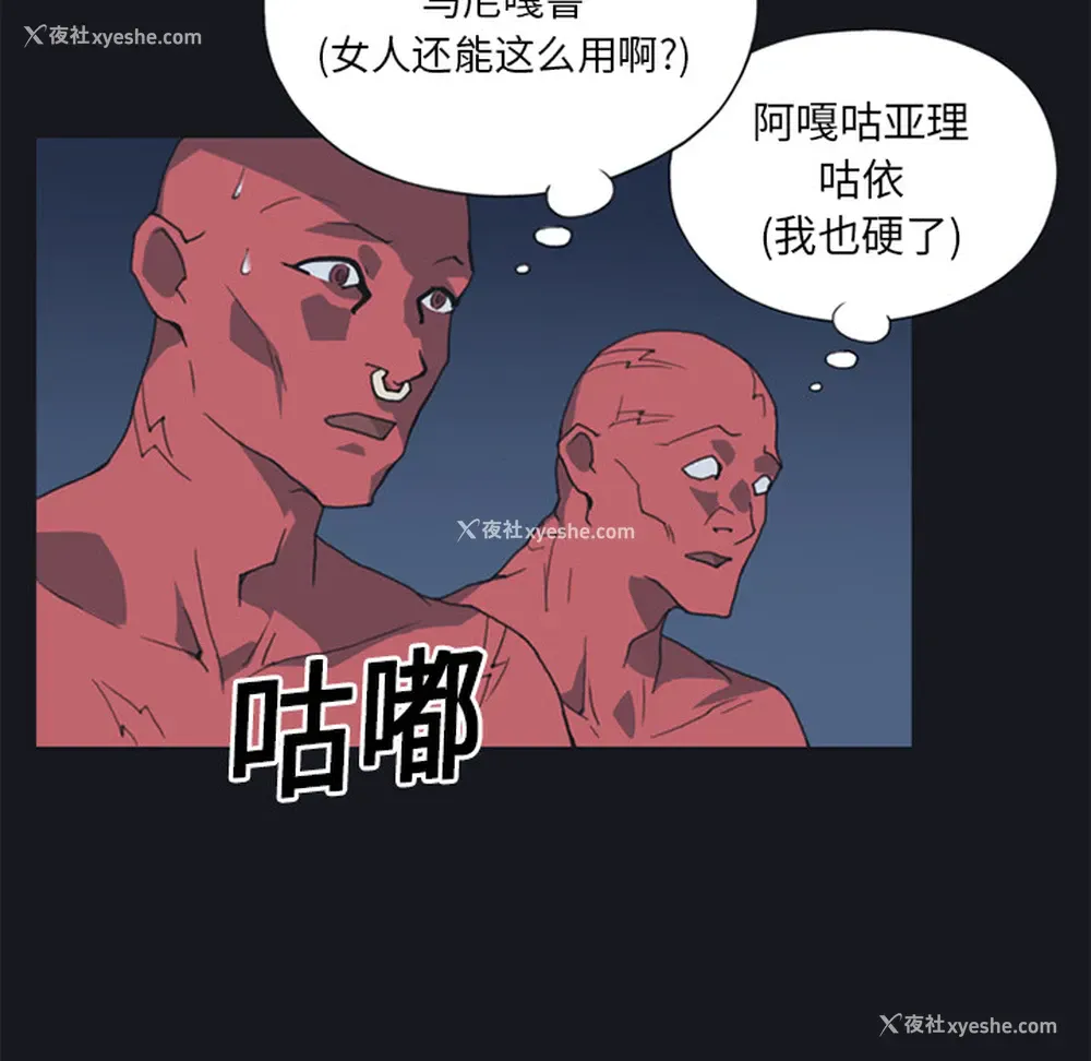 32P - 15少女漂流记