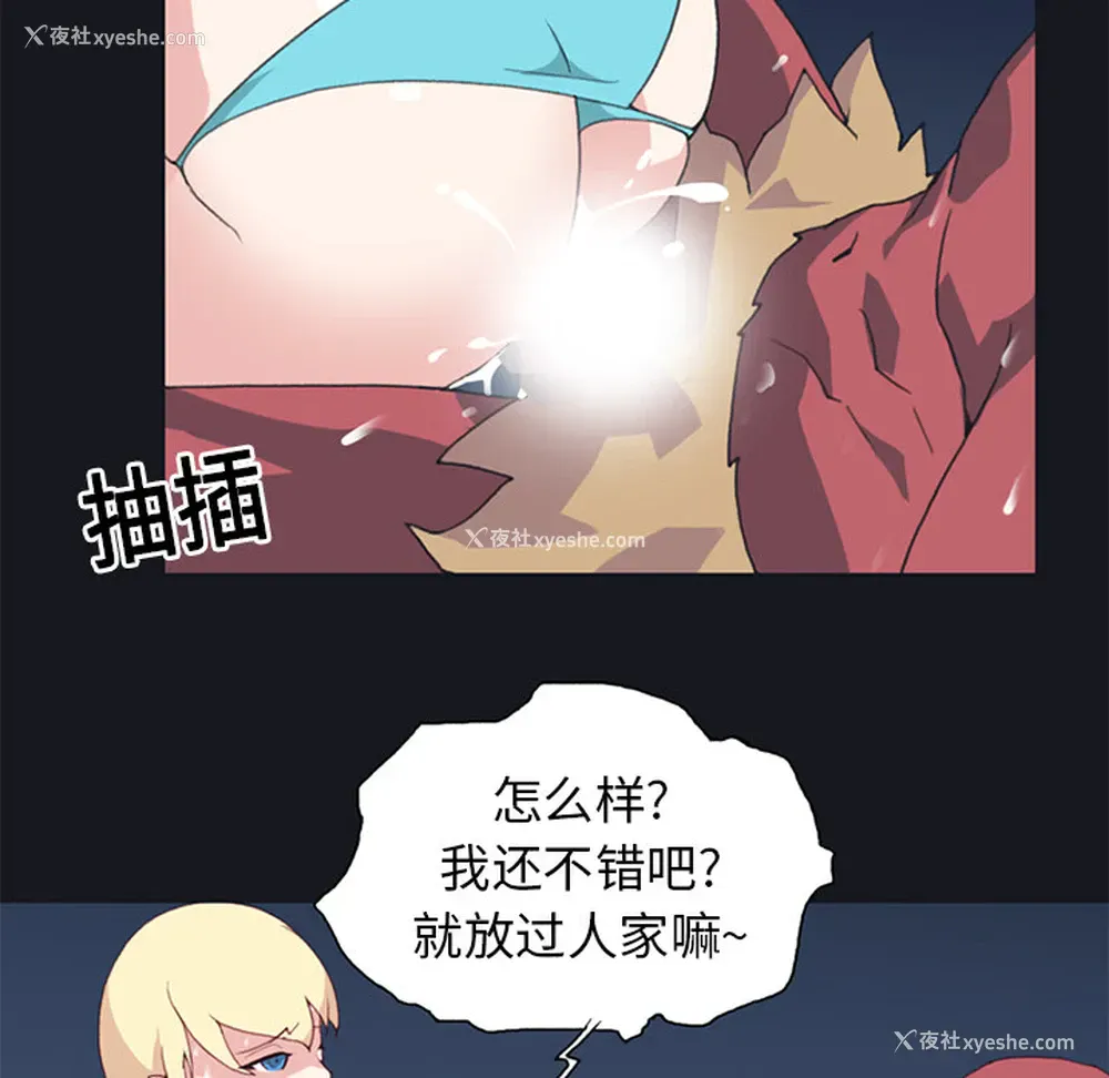 38P - 15少女漂流记