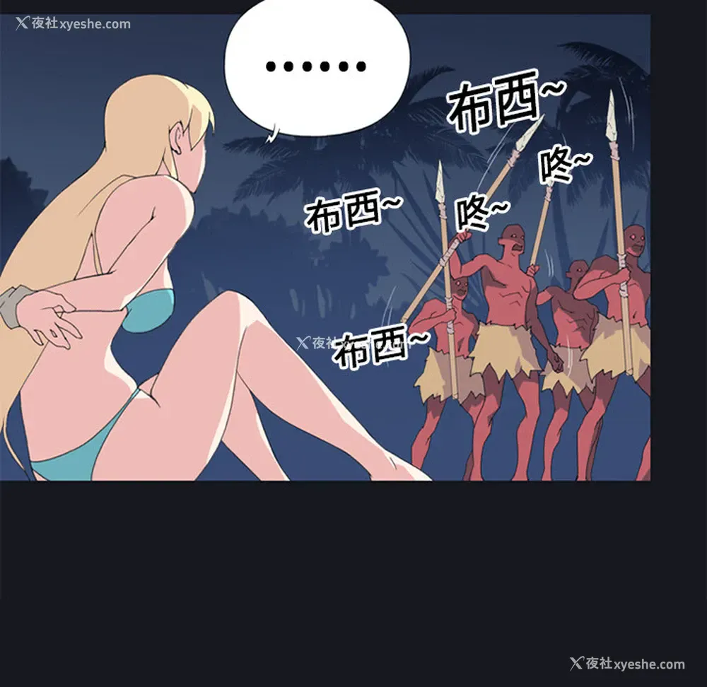 45P - 15少女漂流记