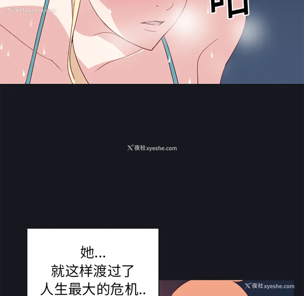 47P - 15少女漂流记