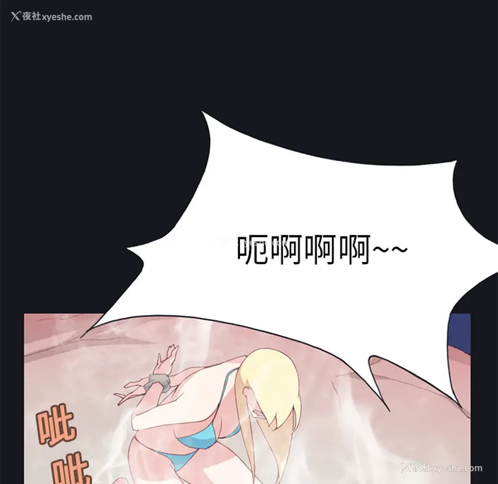 5P - 15少女漂流记
