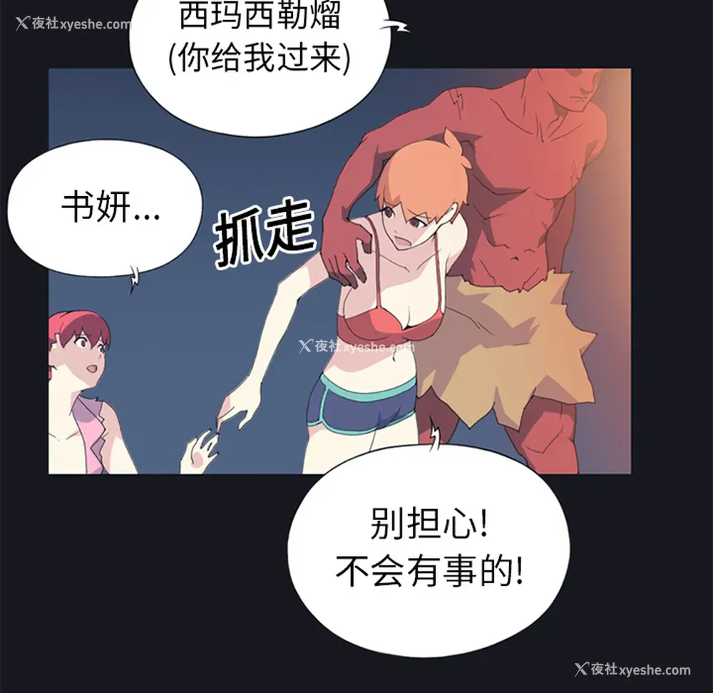 60P - 15少女漂流记