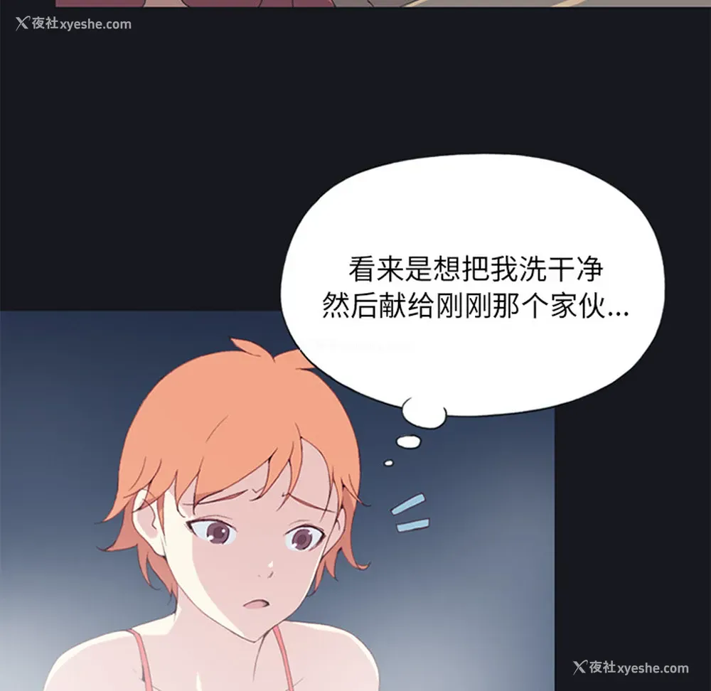 65P - 15少女漂流记