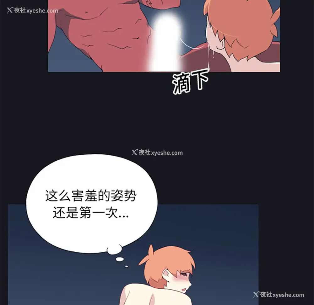 14P - 15少女漂流记