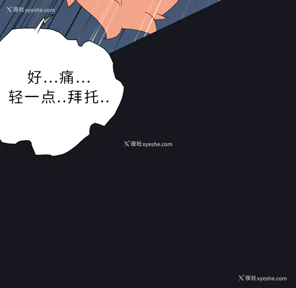 29P - 15少女漂流记