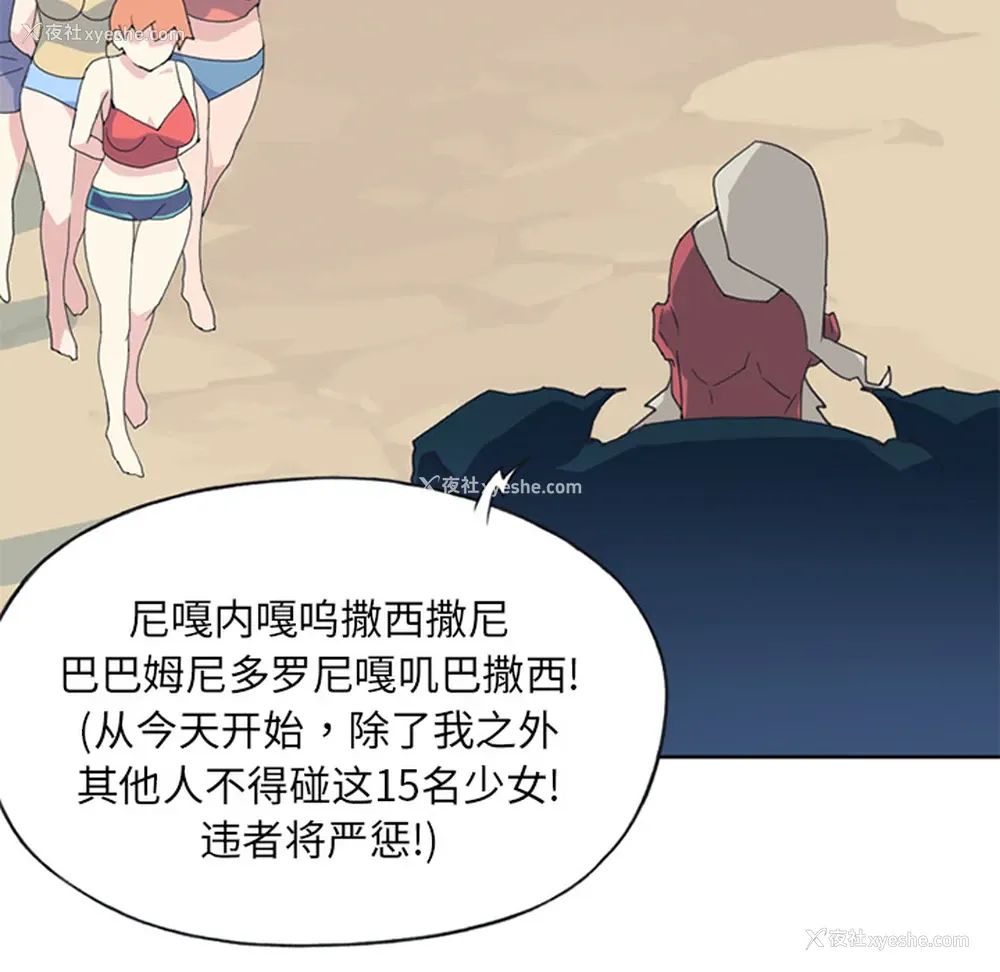 37P - 15少女漂流记