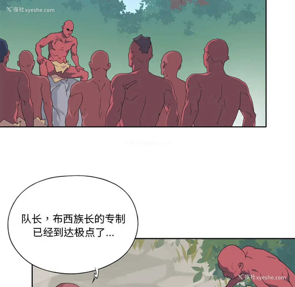 42P - 15少女漂流记