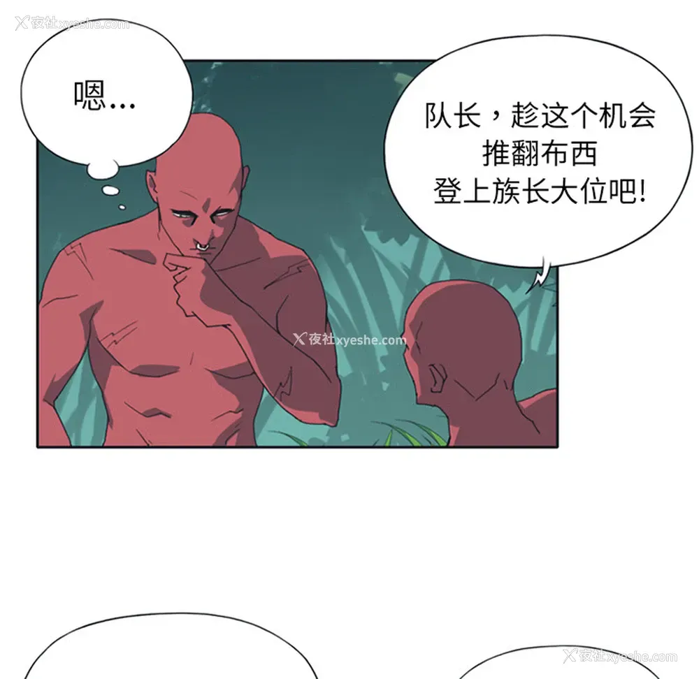 44P - 15少女漂流记
