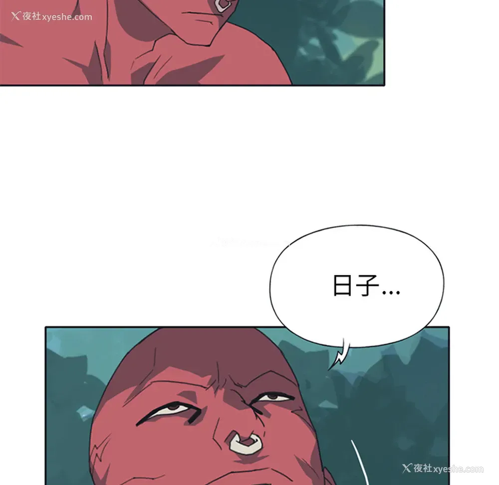 50P - 15少女漂流记