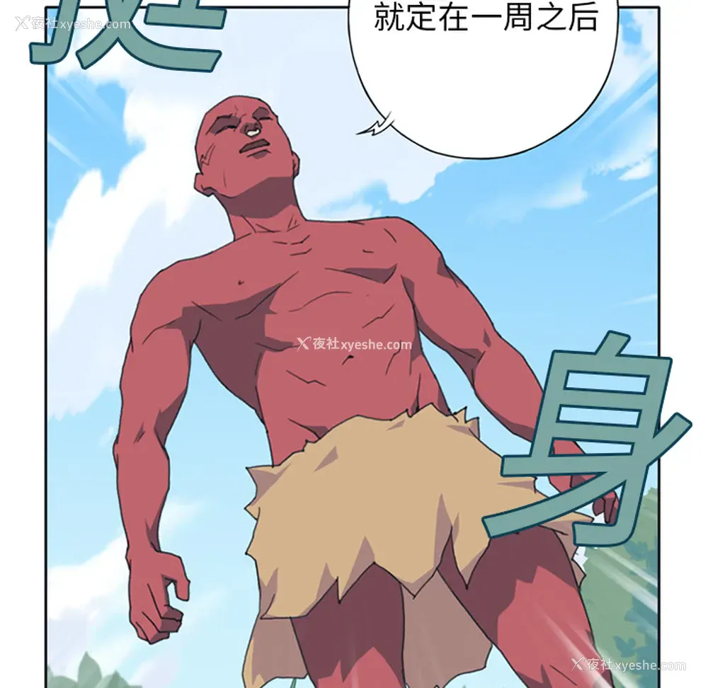 52P - 15少女漂流记