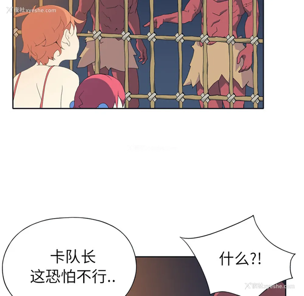 58P - 15少女漂流记