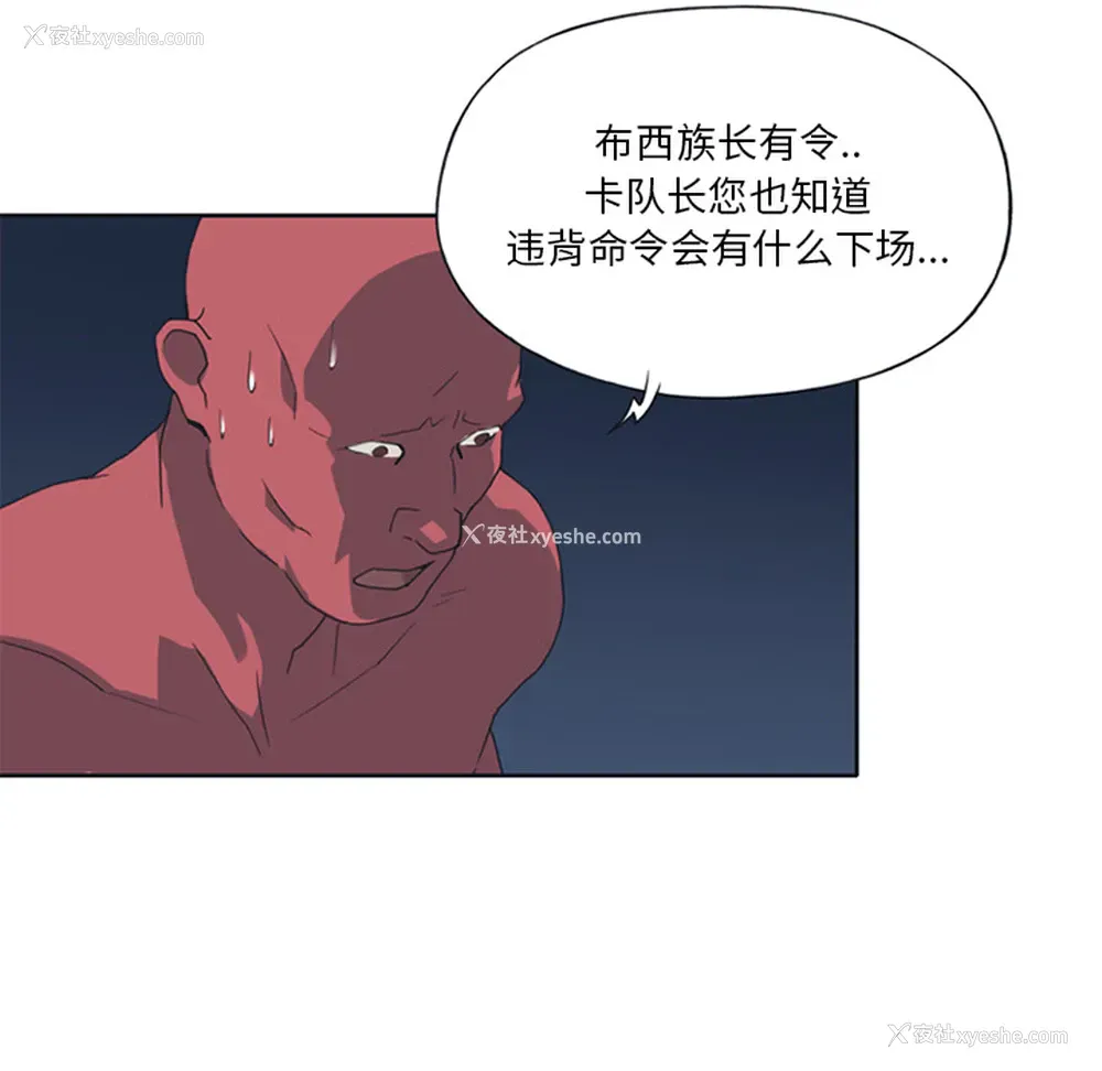 61P - 15少女漂流记