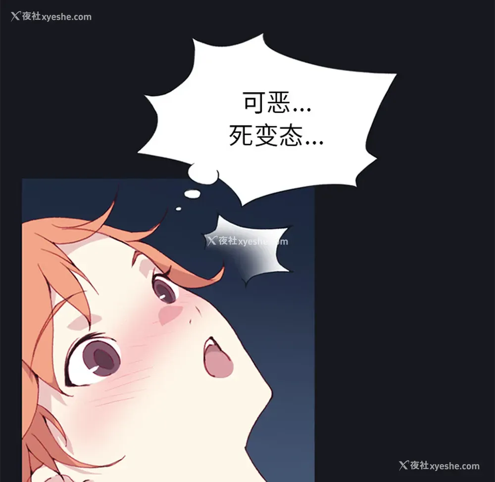 80P - 15少女漂流记