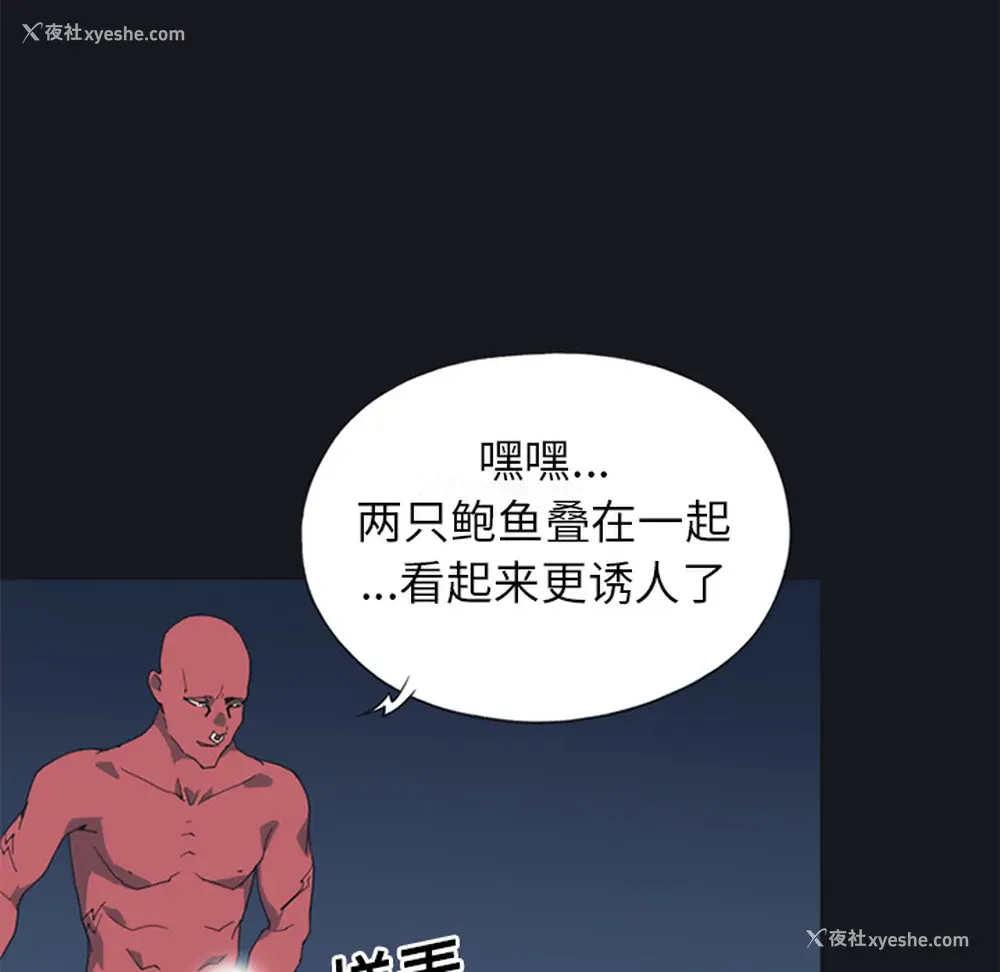 17P - 15少女漂流记
