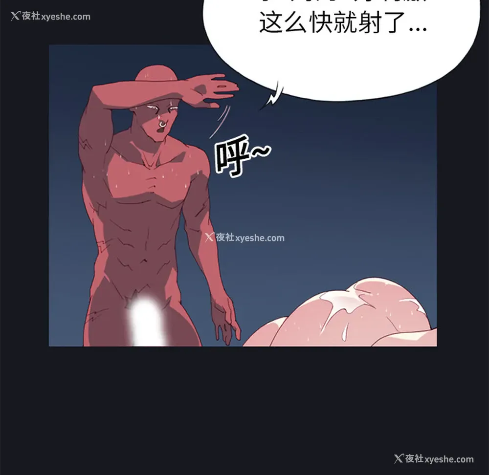 30P - 15少女漂流记