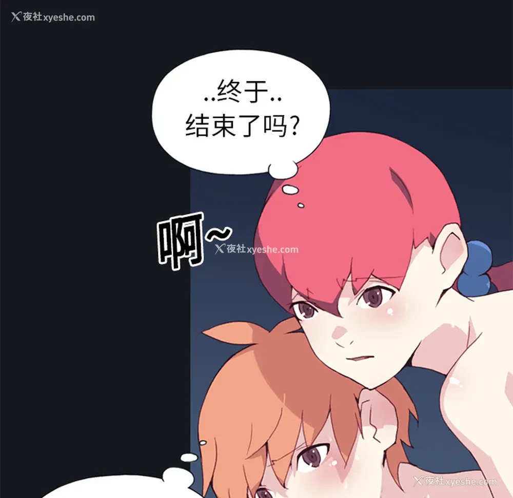31P - 15少女漂流记